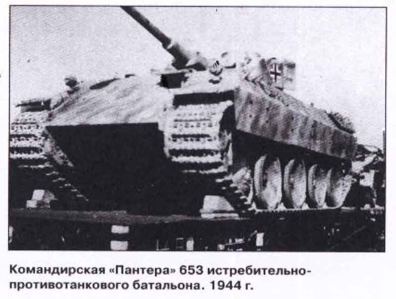 Танк Bergepanther Pz.Kpfw.IV turret
